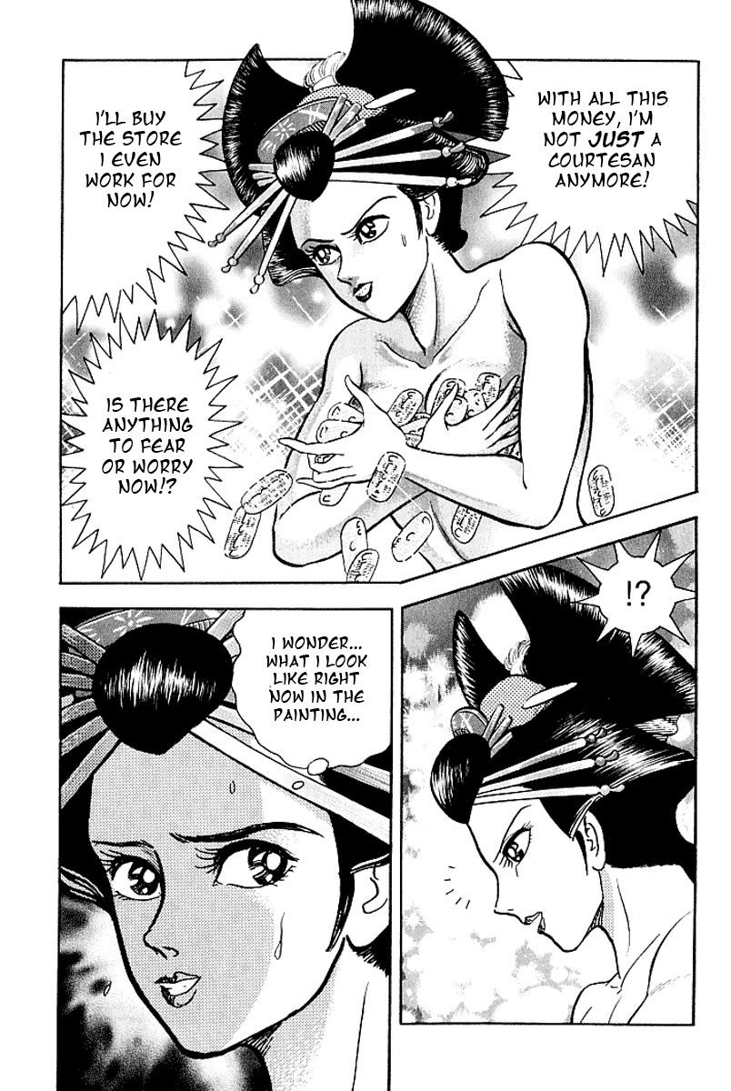 Mugen Utamaro Vol. 1 第130页