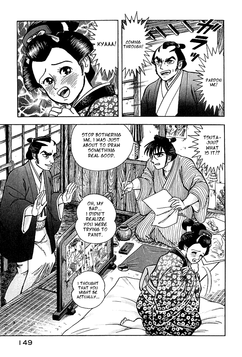 Mugen Utamaro Vol. 1 第142页