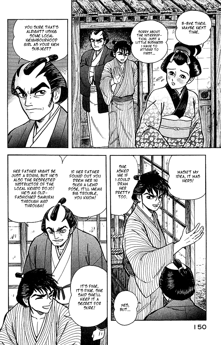 Mugen Utamaro Vol. 1 第143页