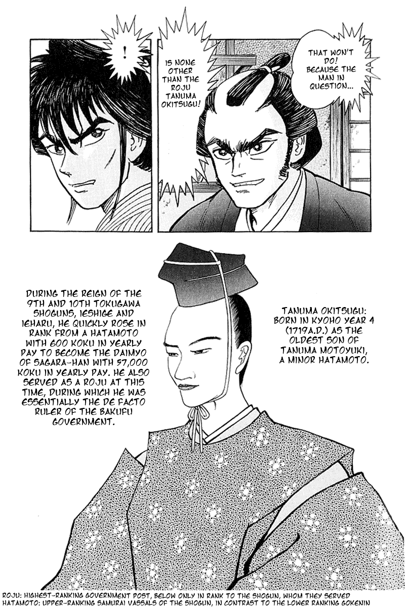 Mugen Utamaro Vol. 1 第146页