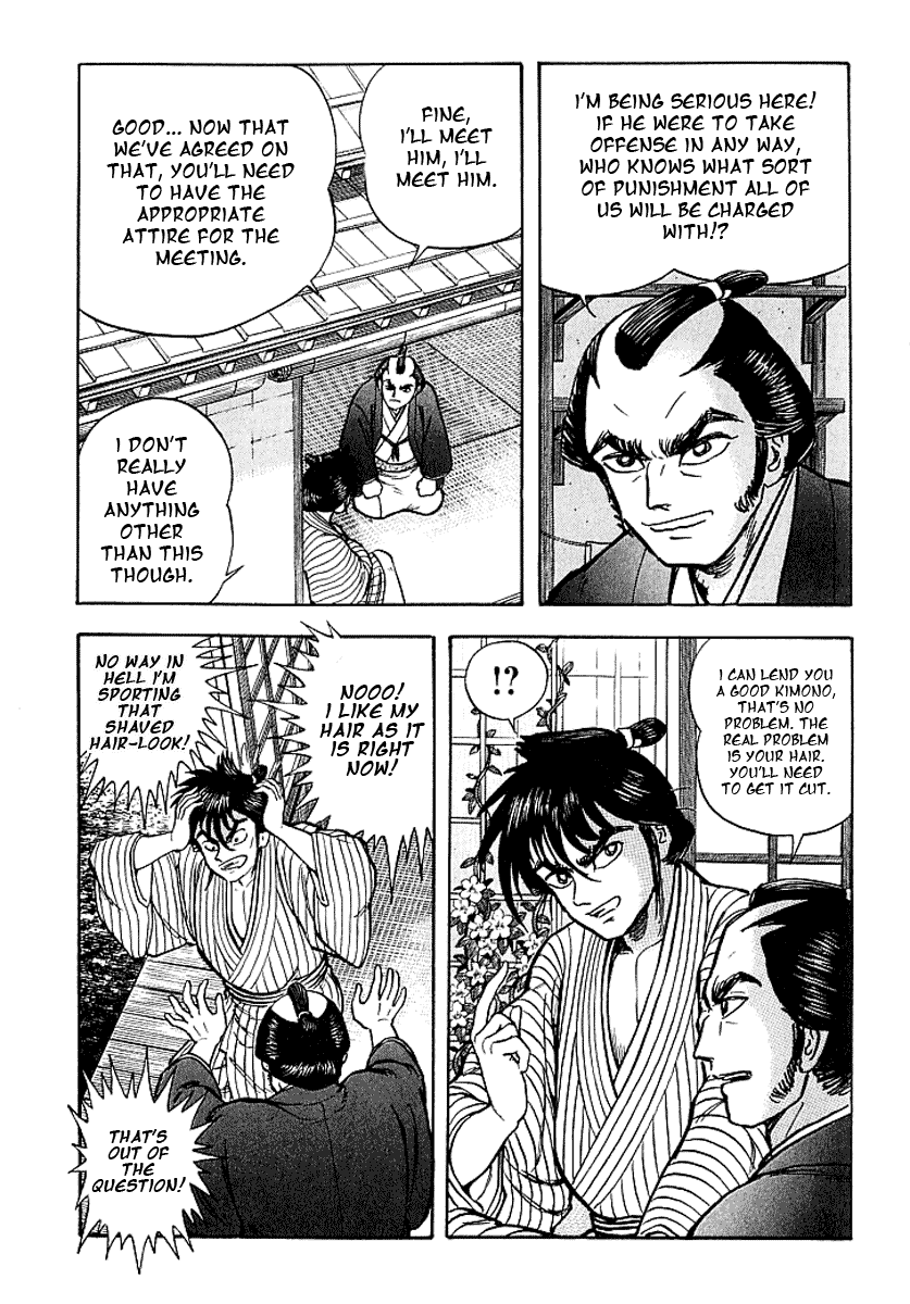Mugen Utamaro Vol. 1 第148页