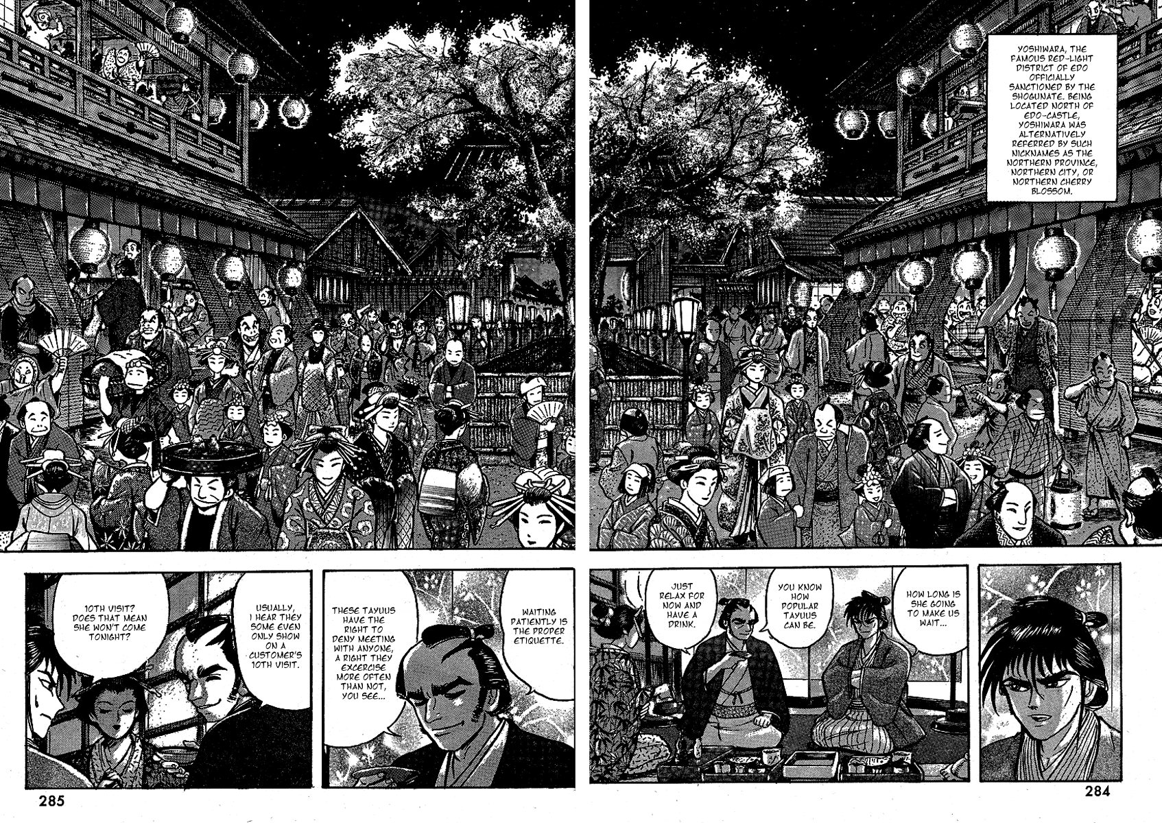 Mugen Utamaro Vol. 1 第16页