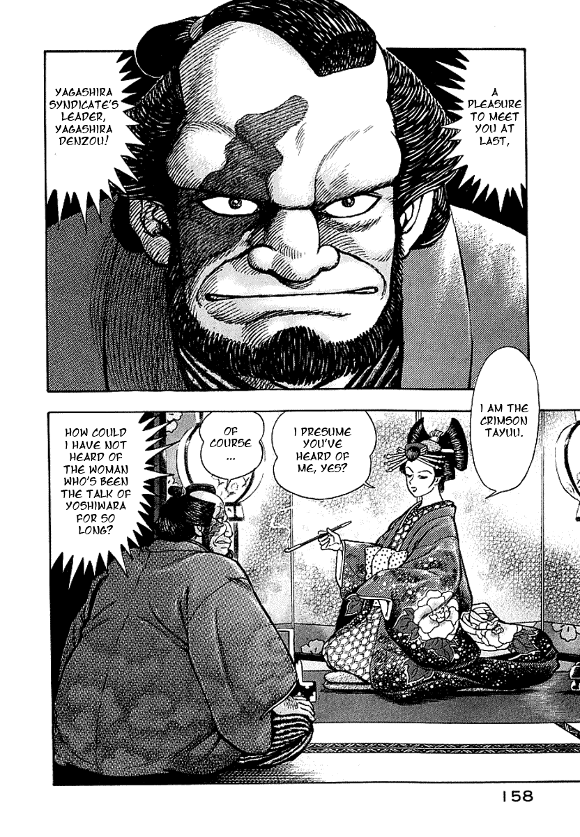 Mugen Utamaro Vol. 1 第151页