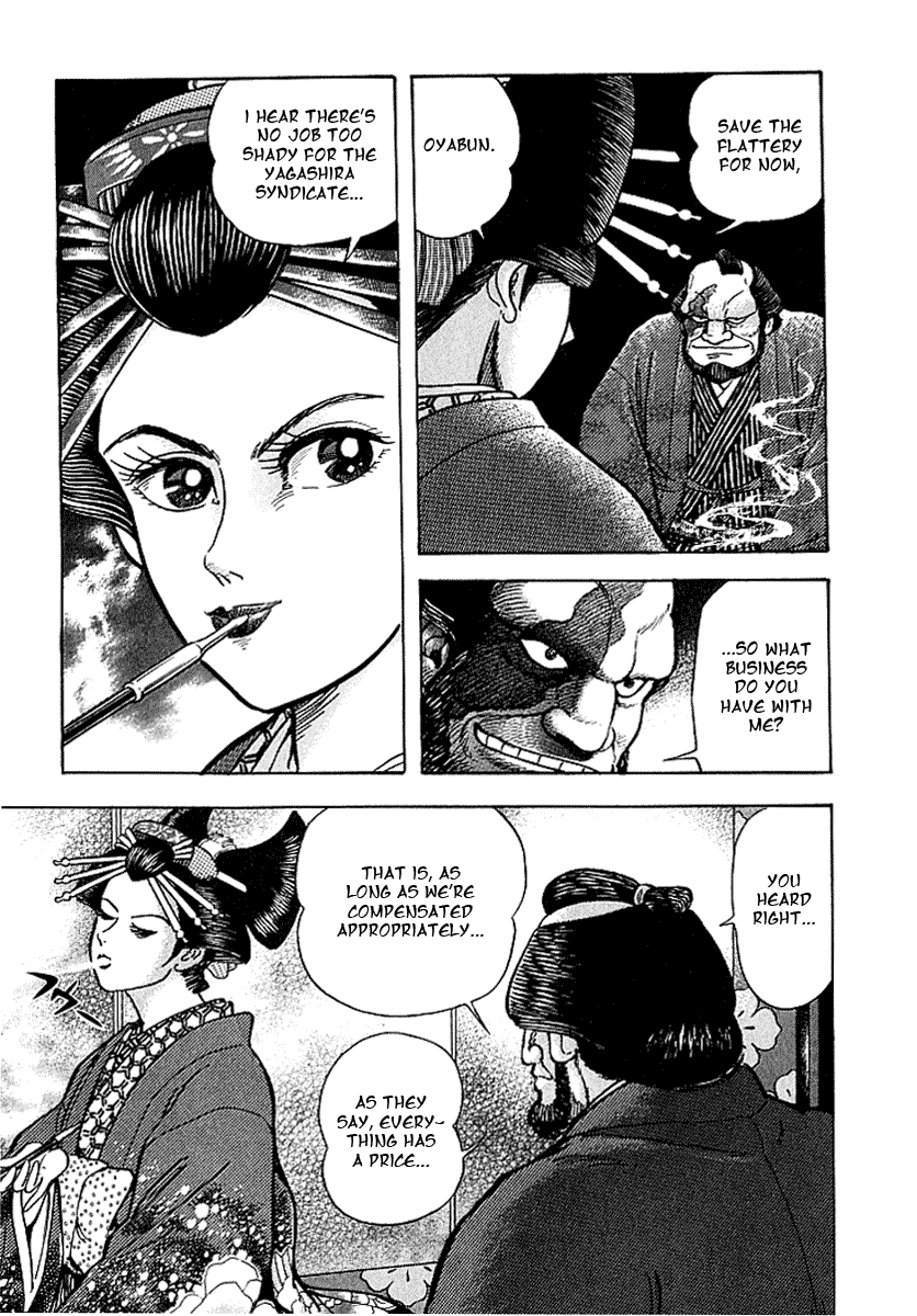 Mugen Utamaro Vol. 1 第152页