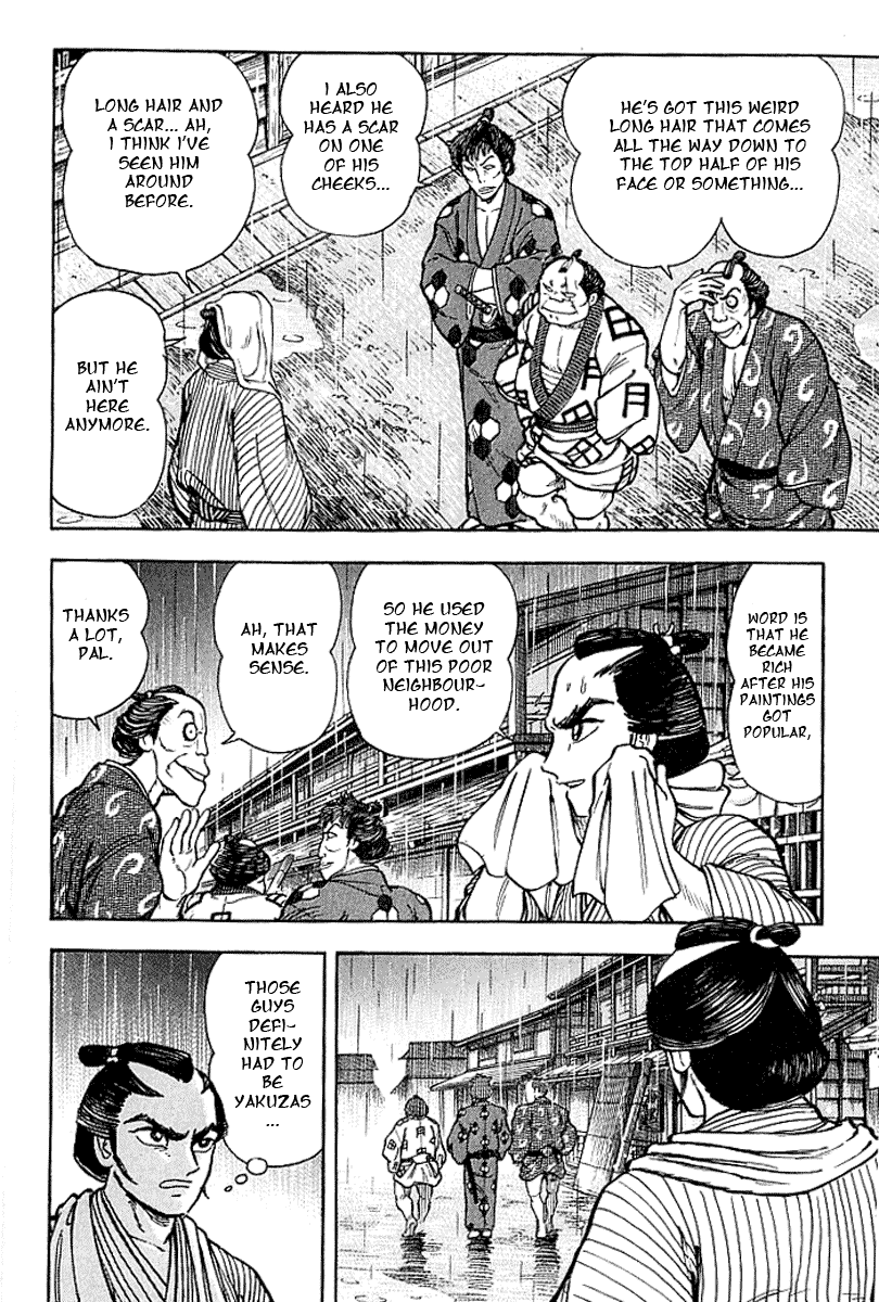 Mugen Utamaro Vol. 1 第155页