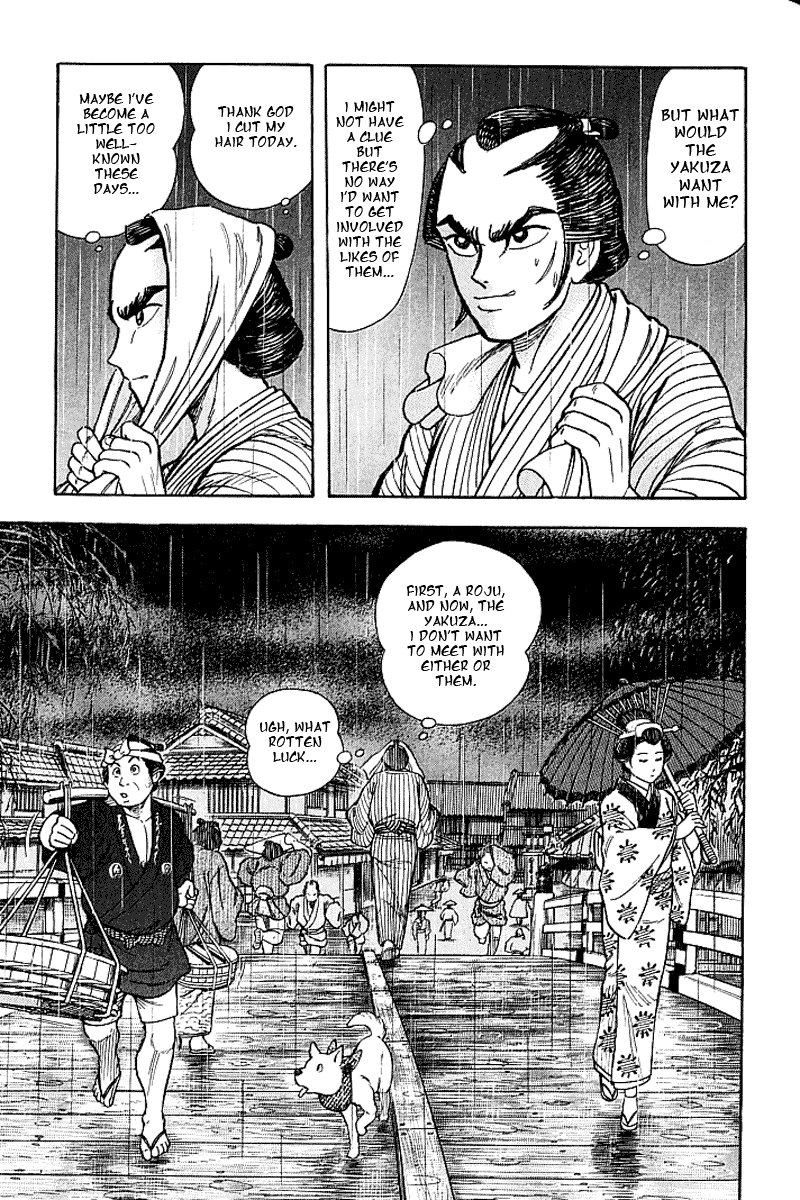 Mugen Utamaro Vol. 1 第156页
