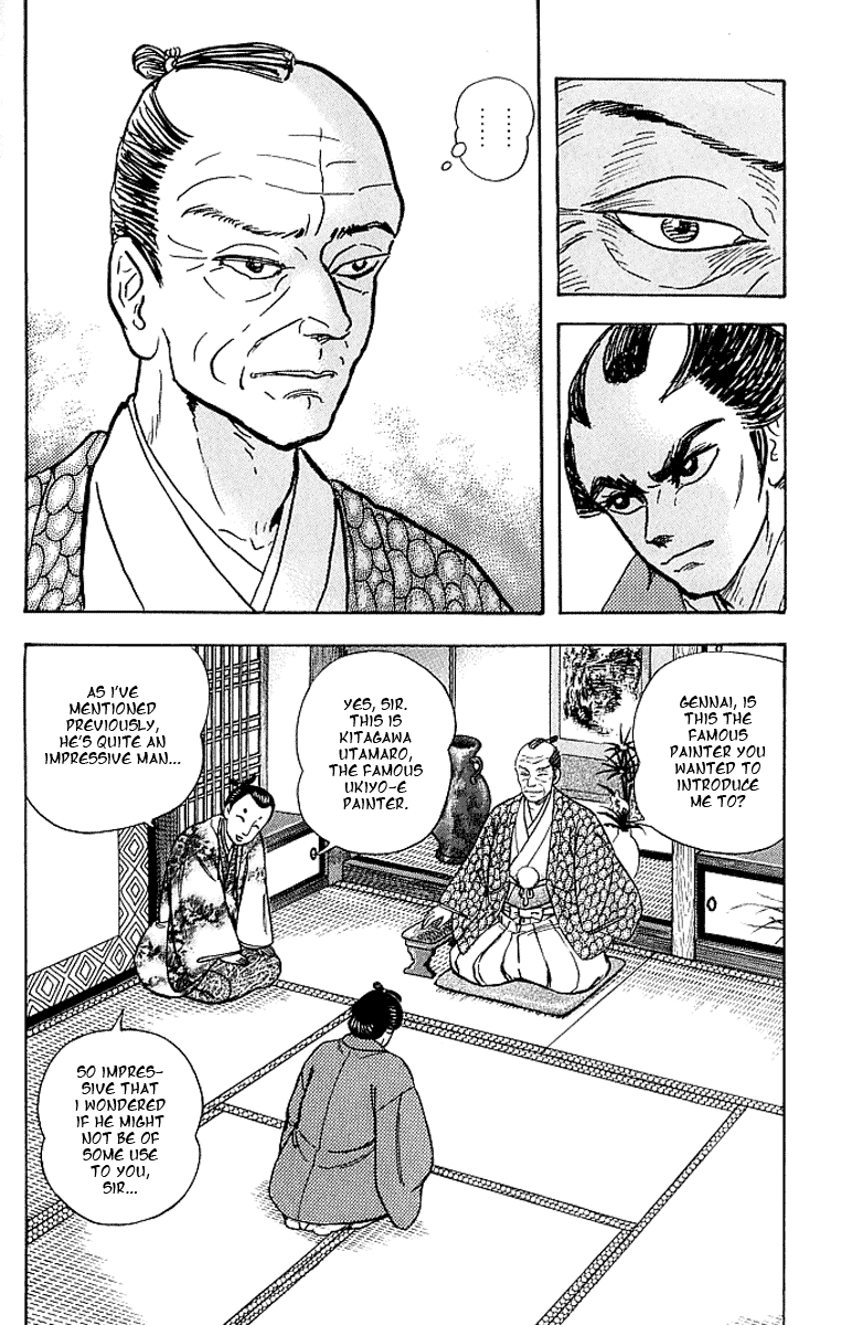 Mugen Utamaro Vol. 1 第157页