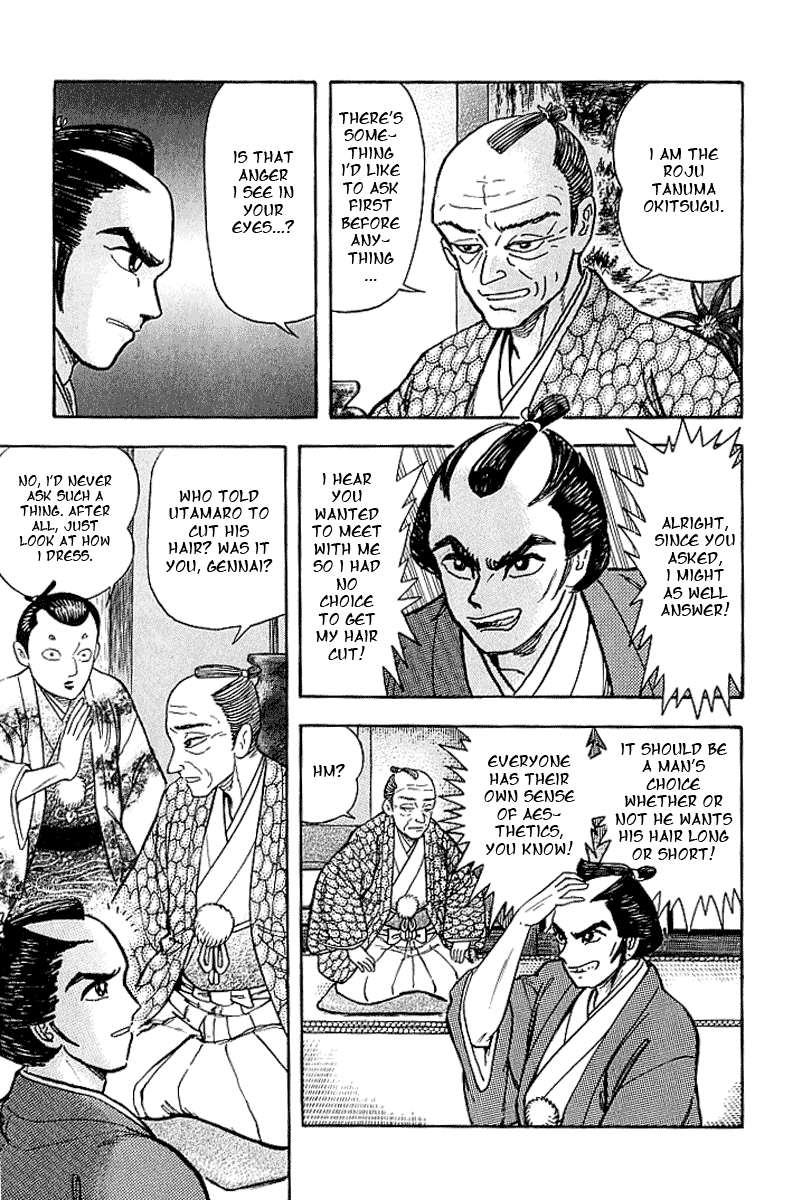 Mugen Utamaro Vol. 1 第158页