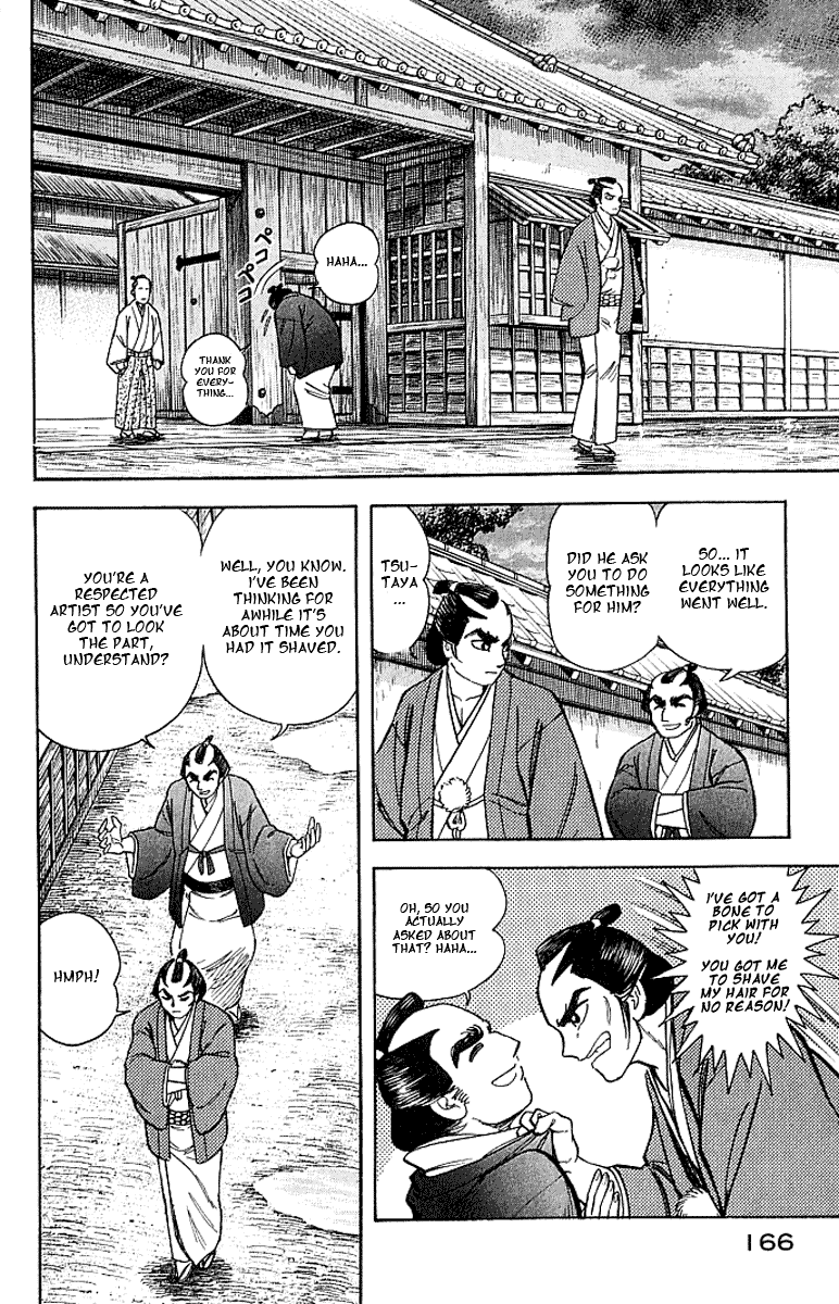 Mugen Utamaro Vol. 1 第159页