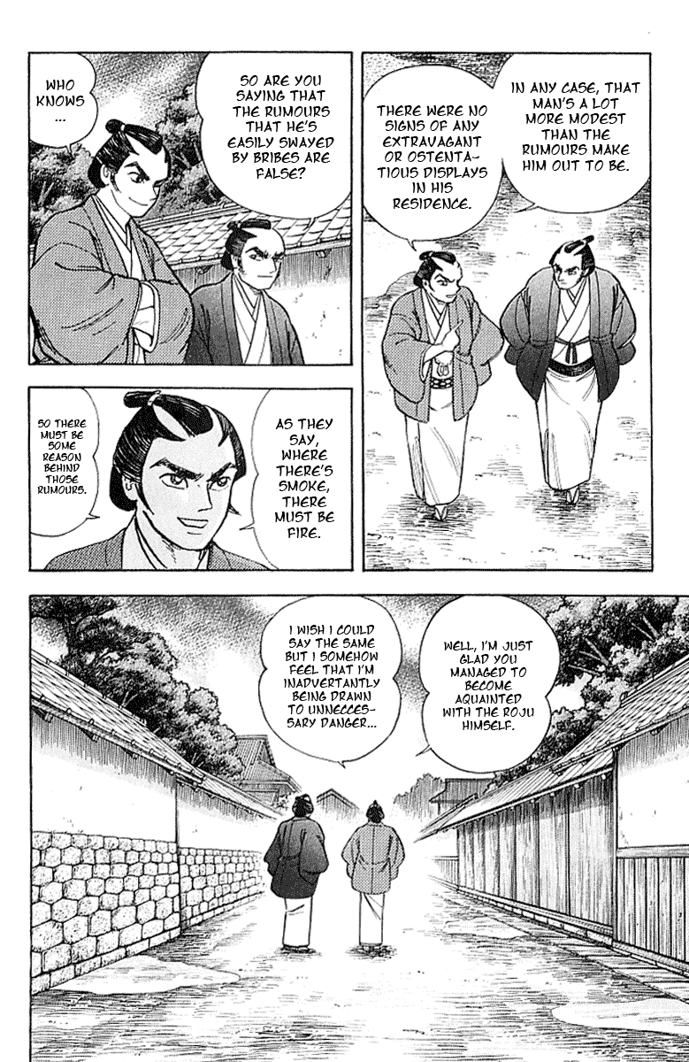Mugen Utamaro Vol. 1 第161页