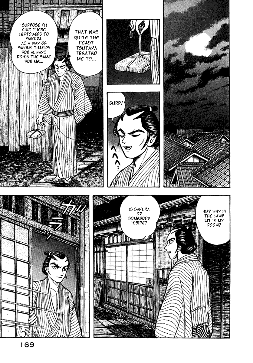 Mugen Utamaro Vol. 1 第162页