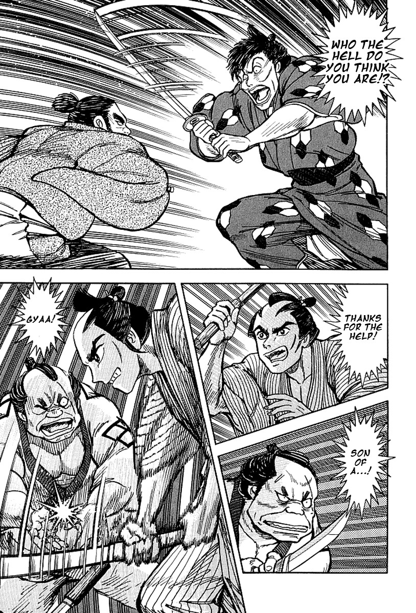 Mugen Utamaro Vol. 1 第169页