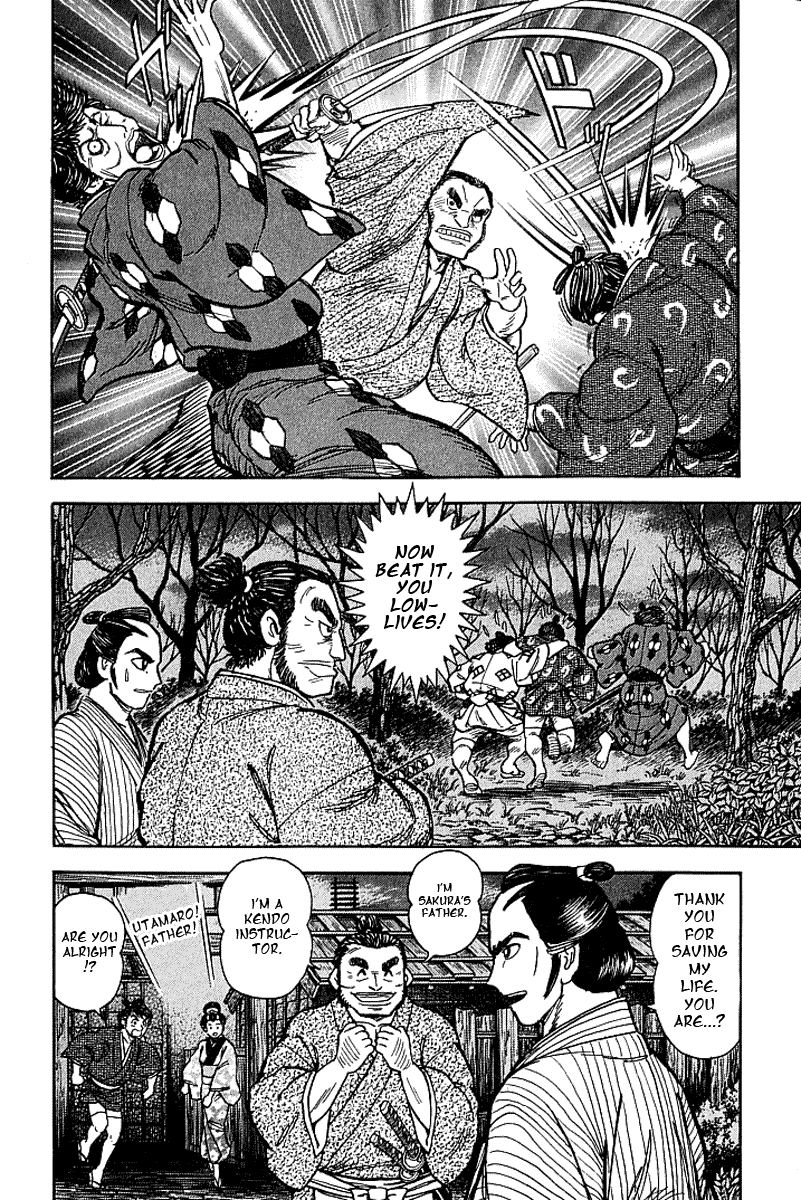 Mugen Utamaro Vol. 1 第170页