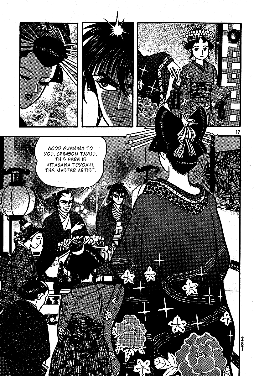 Mugen Utamaro Vol. 1 第18页