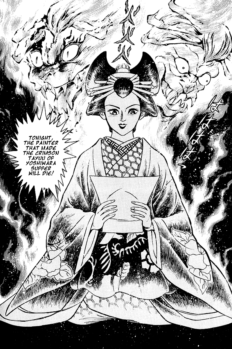 Mugen Utamaro Vol. 1 第179页