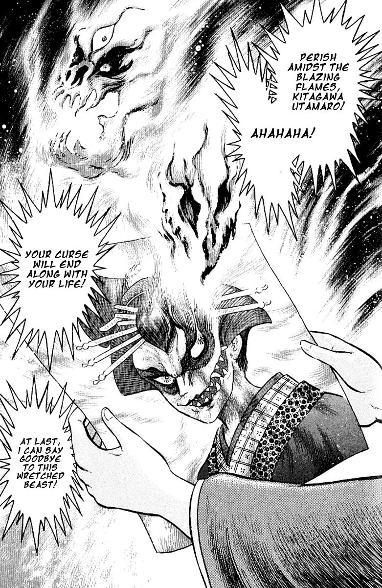 Mugen Utamaro Vol. 1 第180页
