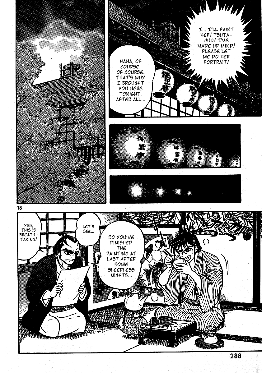 Mugen Utamaro Vol. 1 第19页