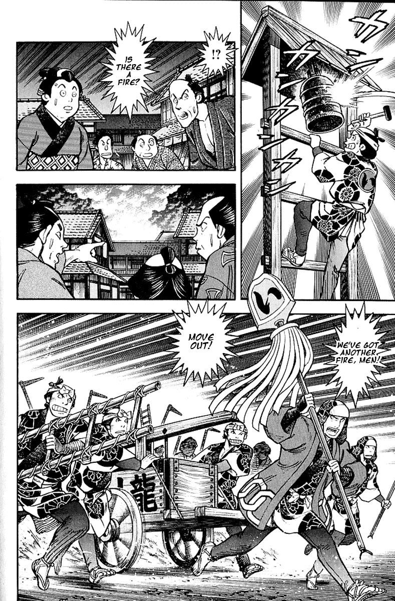 Mugen Utamaro Vol. 1 第189页