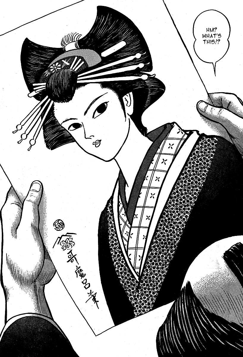 Mugen Utamaro Vol. 1 第20页