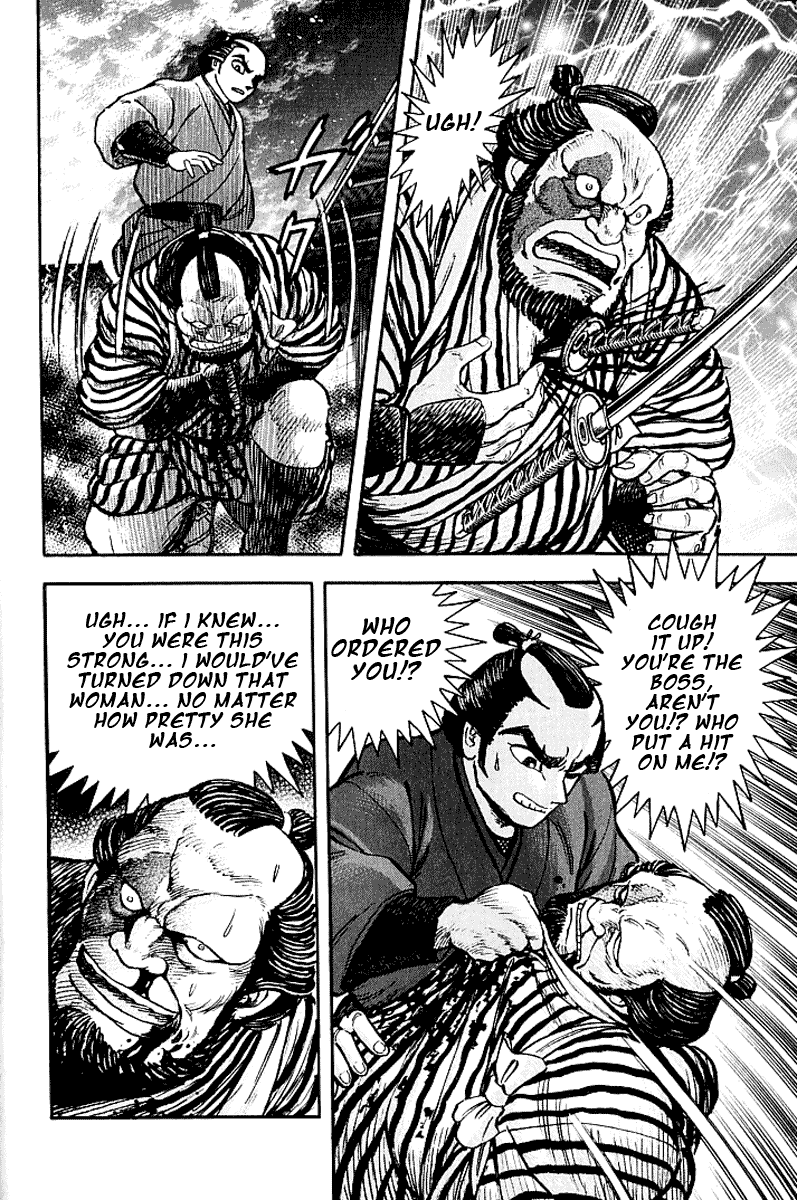 Mugen Utamaro Vol. 1 第194页