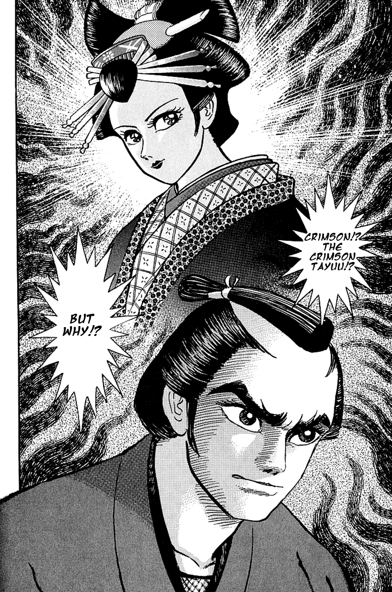 Mugen Utamaro Vol. 1 第196页