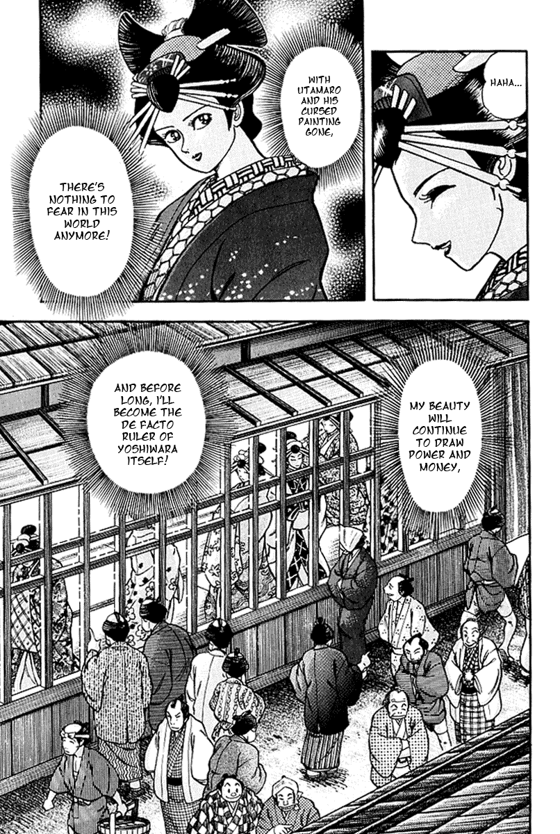 Mugen Utamaro Vol. 1 第199页