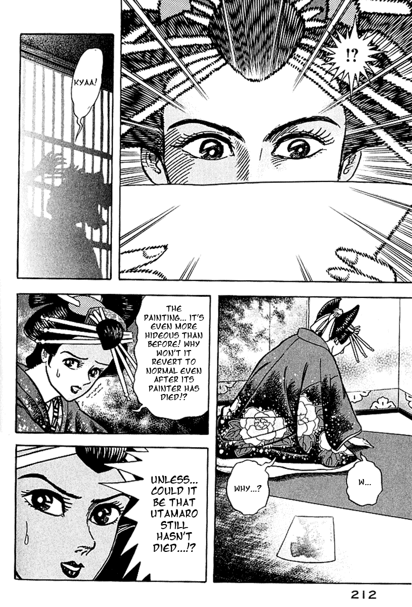 Mugen Utamaro Vol. 1 第200页