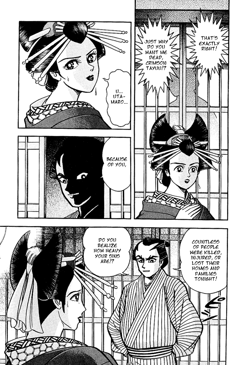 Mugen Utamaro Vol. 1 第201页