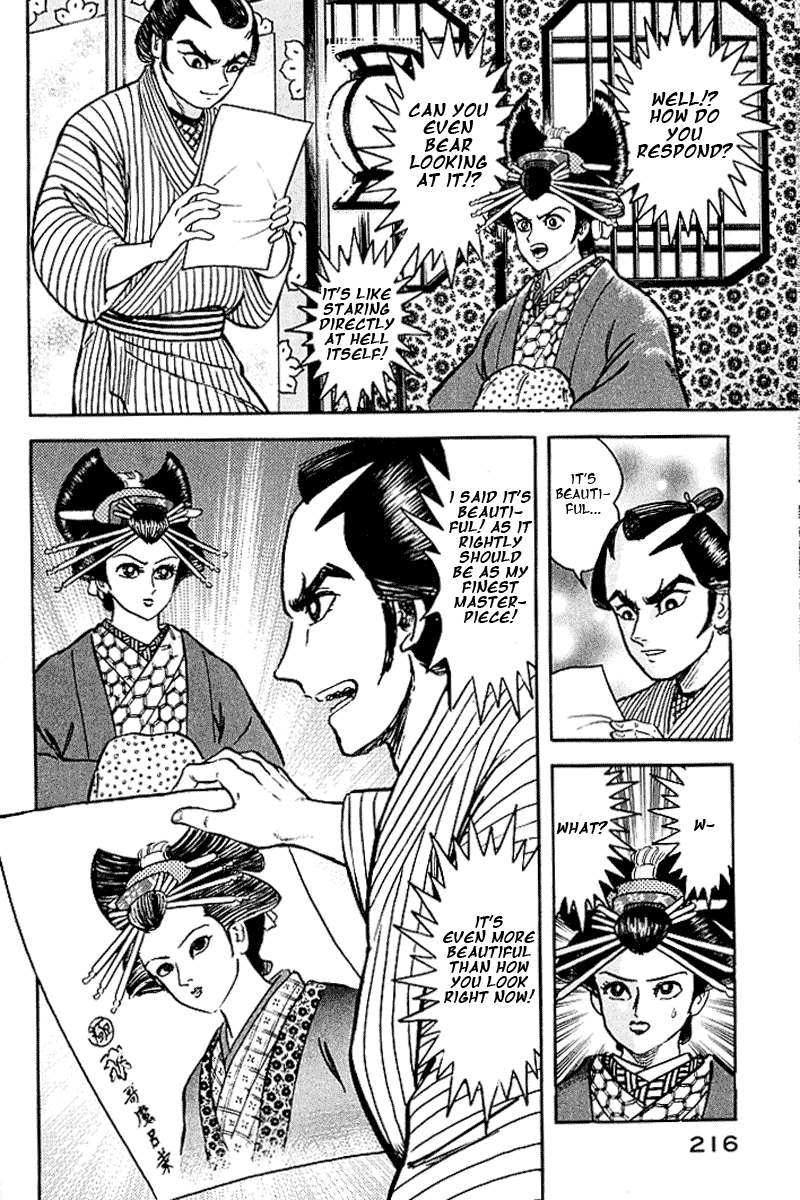 Mugen Utamaro Vol. 1 第204页