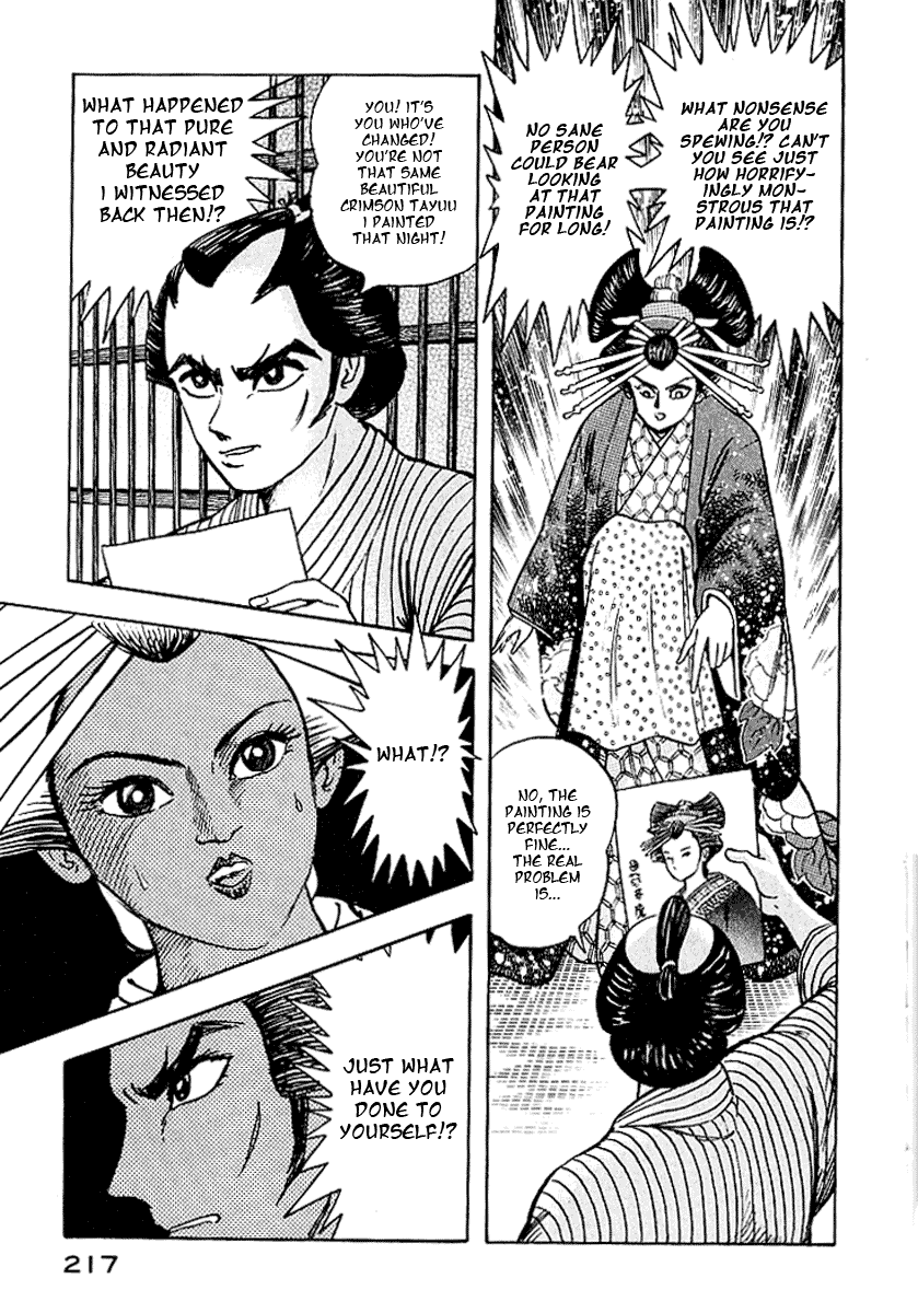 Mugen Utamaro Vol. 1 第205页