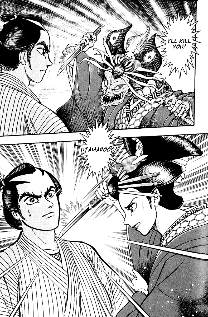 Mugen Utamaro Vol. 1 第207页