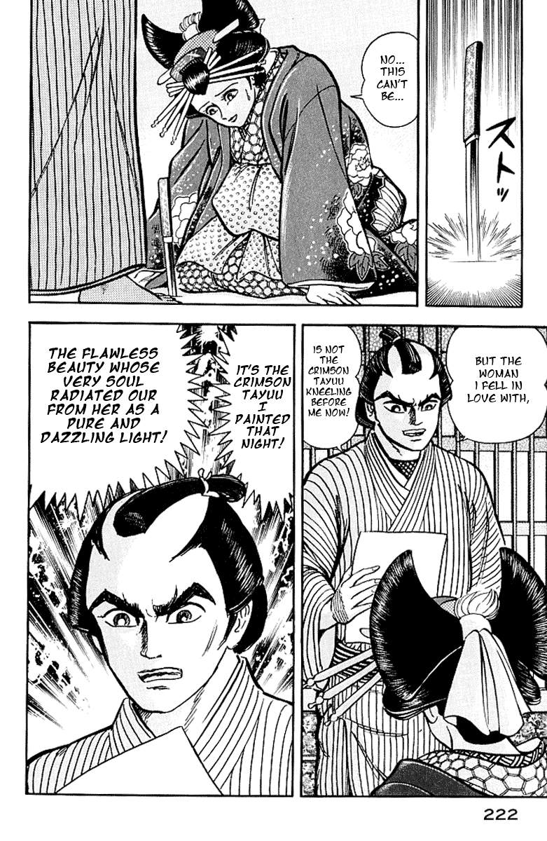 Mugen Utamaro Vol. 1 第210页