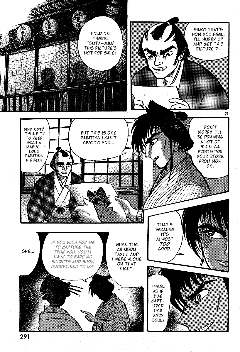 Mugen Utamaro Vol. 1 第22页