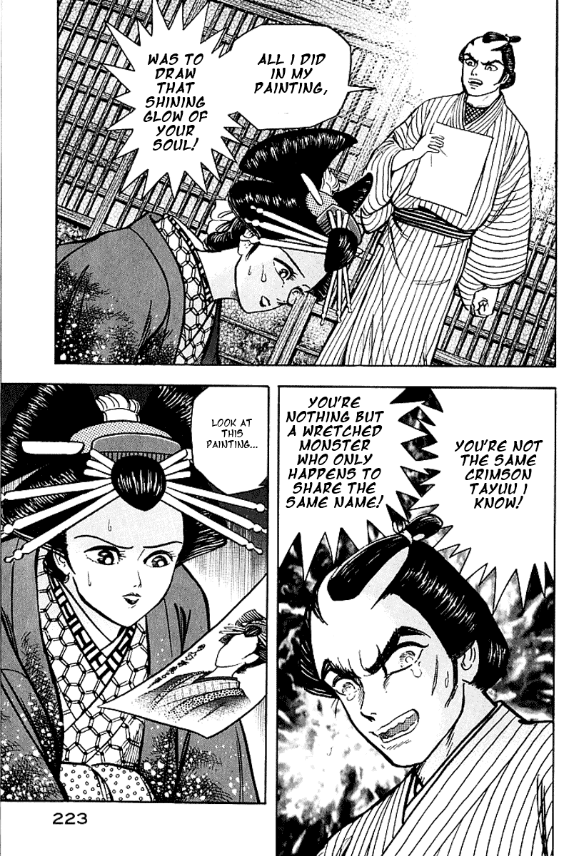 Mugen Utamaro Vol. 1 第211页