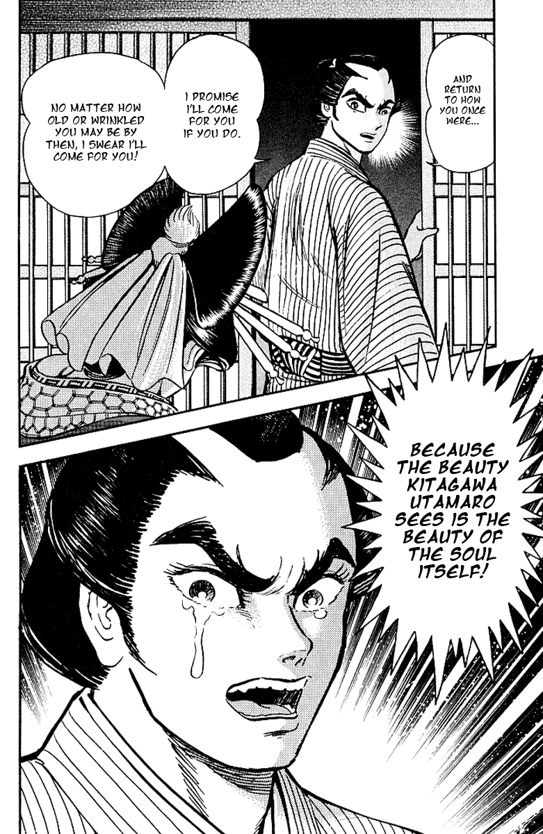 Mugen Utamaro Vol. 1 第212页