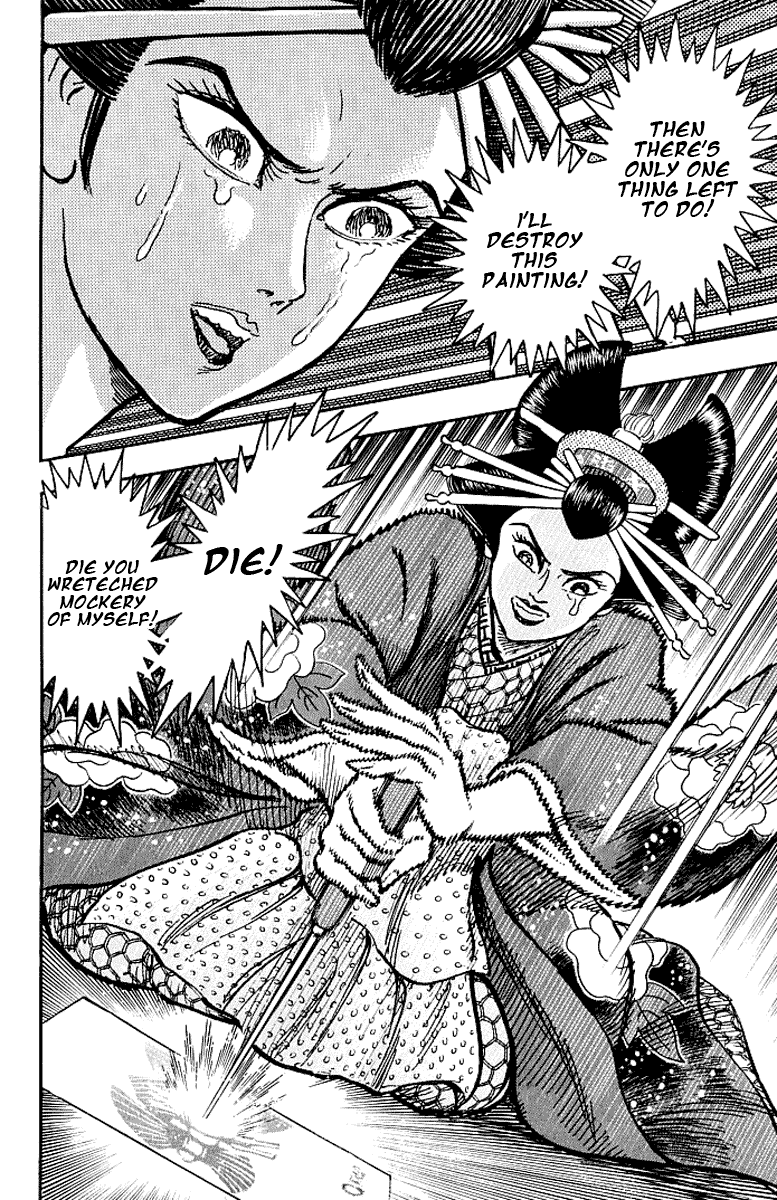 Mugen Utamaro Vol. 1 第214页