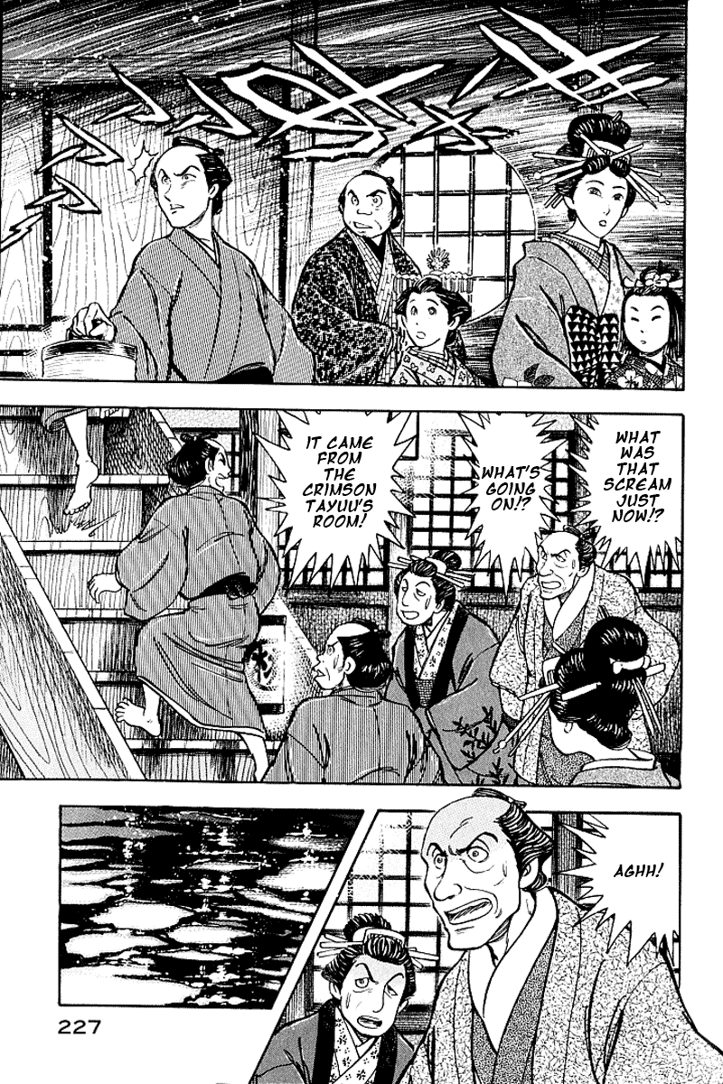 Mugen Utamaro Vol. 1 第215页