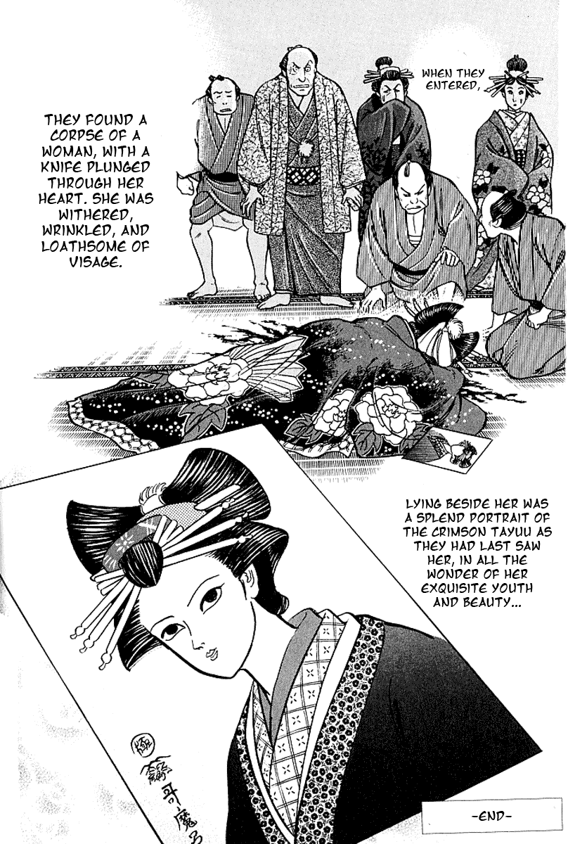 Mugen Utamaro Vol. 1 第216页