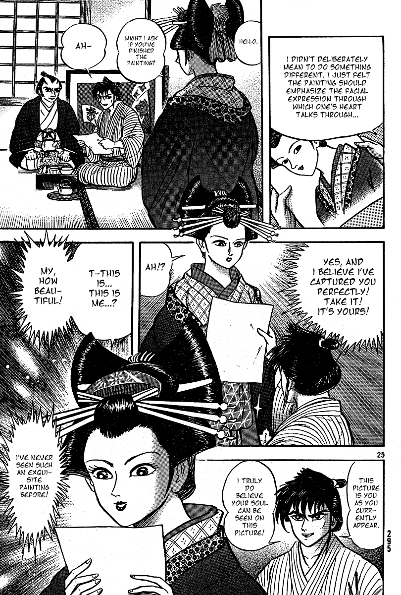 Mugen Utamaro Vol. 1 第26页