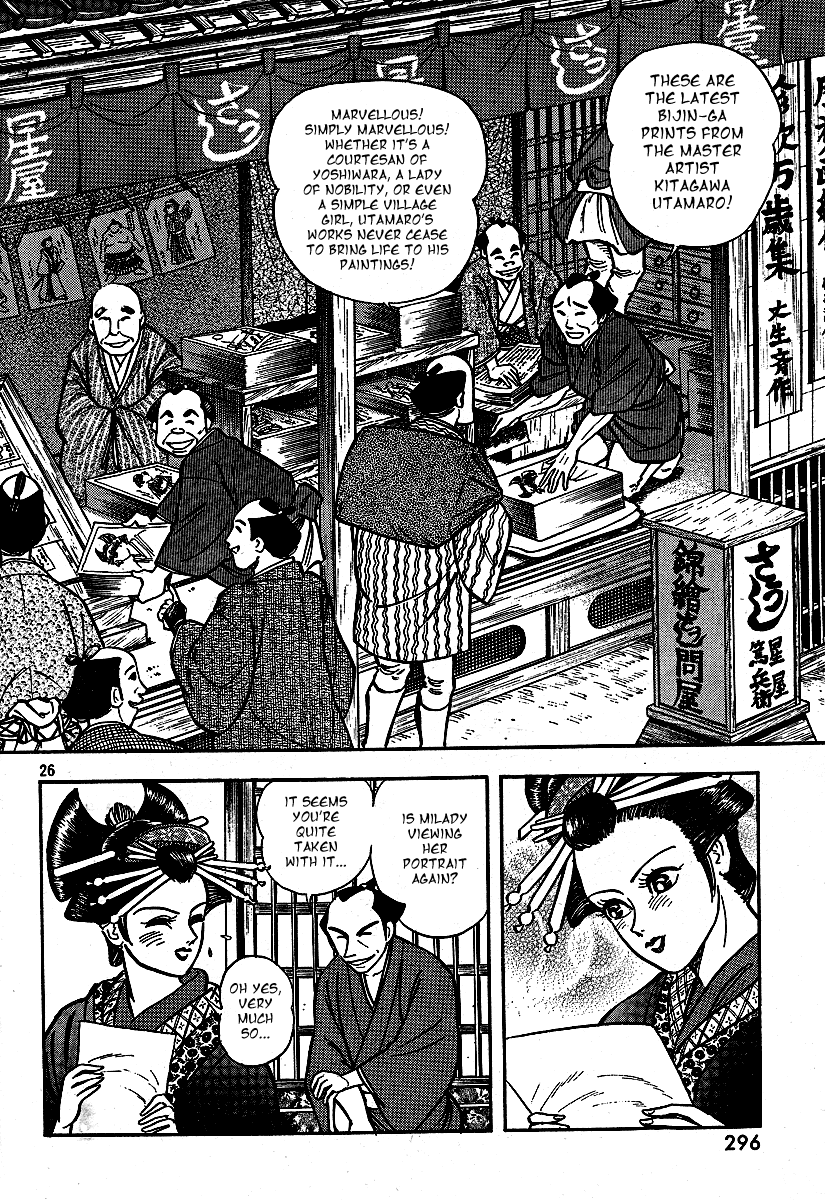Mugen Utamaro Vol. 1 第27页