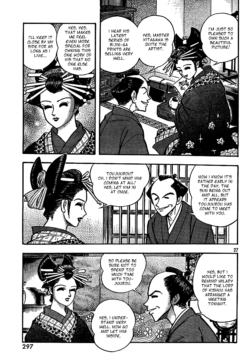 Mugen Utamaro Vol. 1 第28页