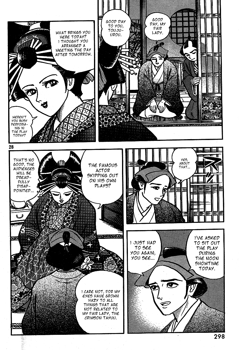 Mugen Utamaro Vol. 1 第29页