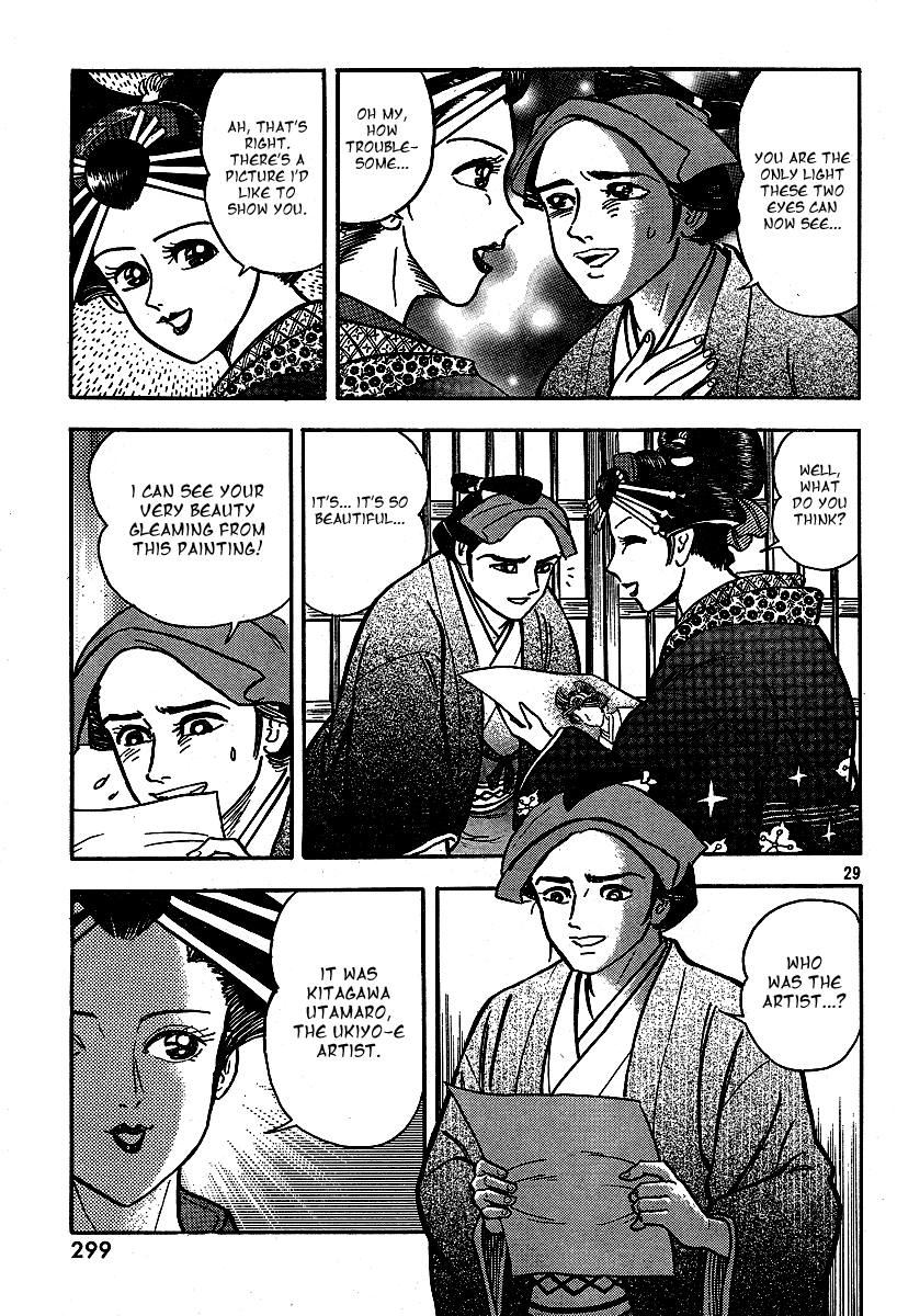 Mugen Utamaro Vol. 1 第30页