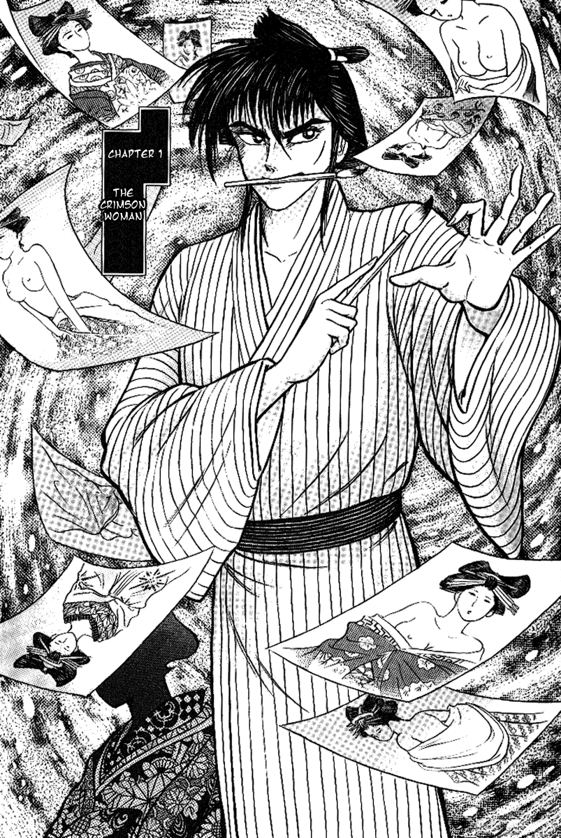 Mugen Utamaro 第4页