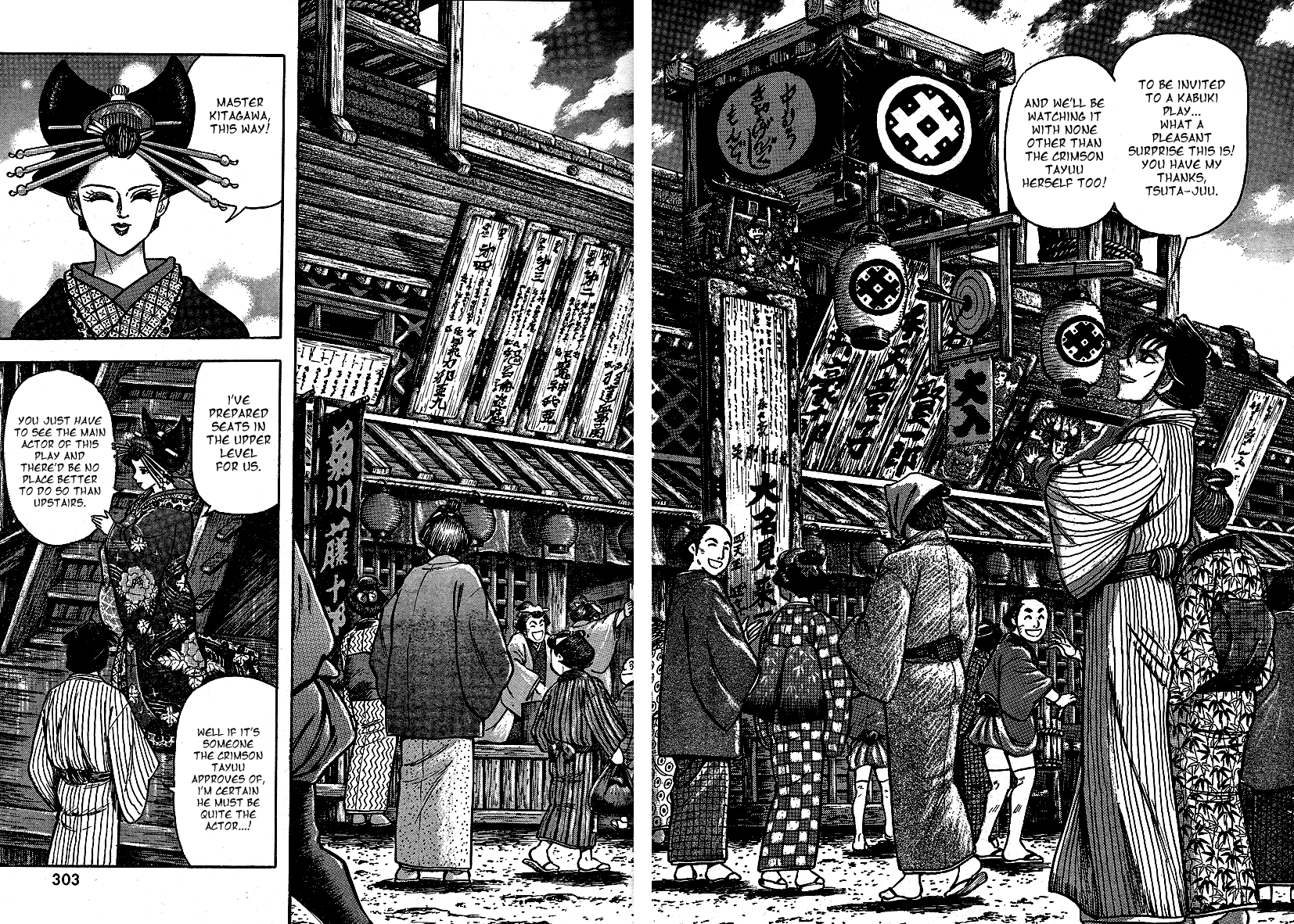 Mugen Utamaro Vol. 1 第33页