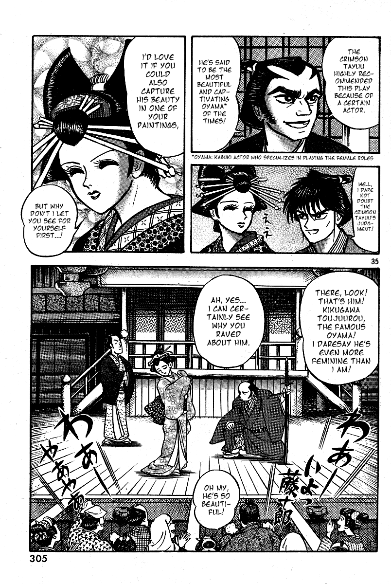 Mugen Utamaro Vol. 1 第35页