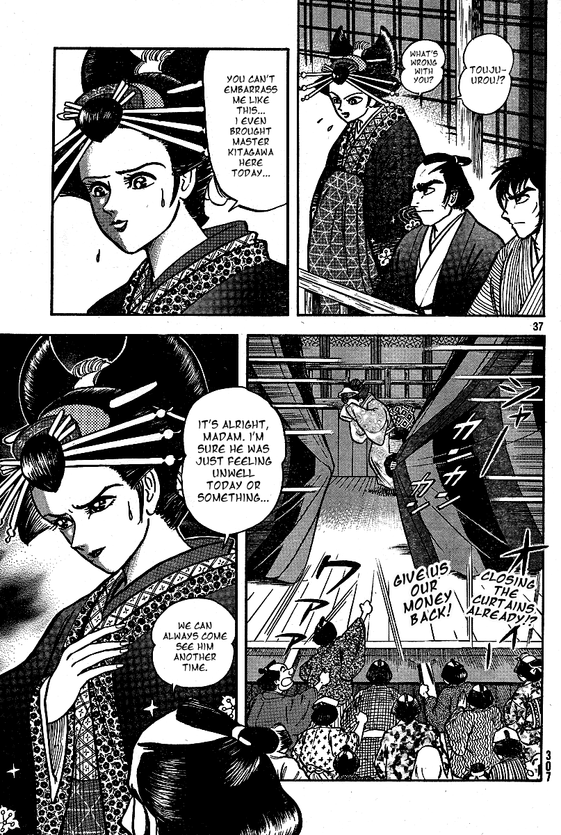Mugen Utamaro Vol. 1 第37页