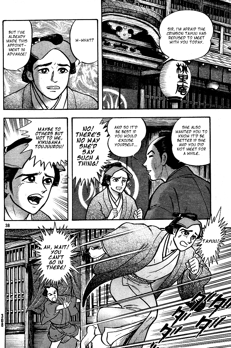 Mugen Utamaro Vol. 1 第38页