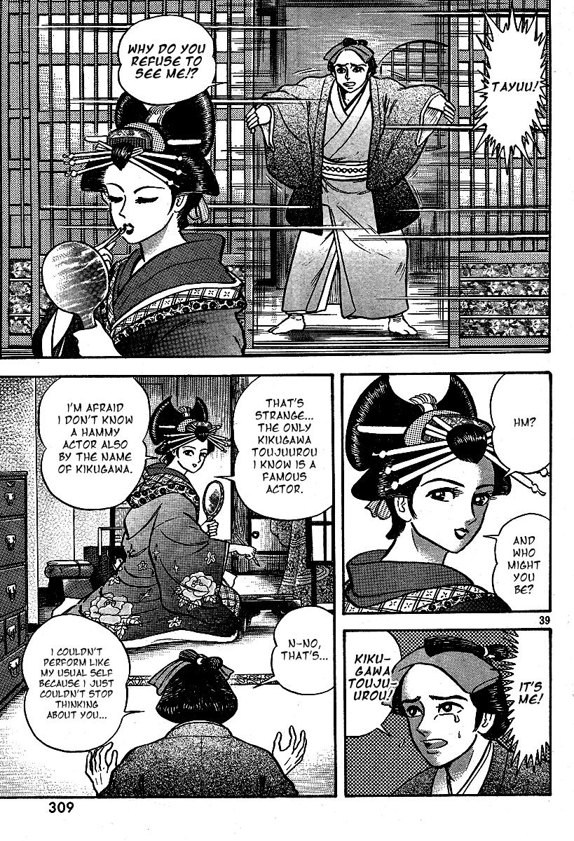 Mugen Utamaro Vol. 1 第39页