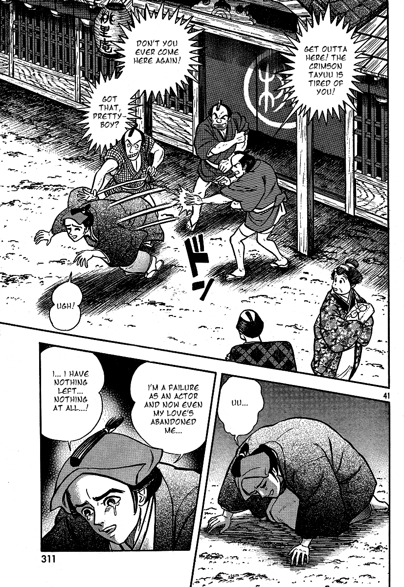 Mugen Utamaro Vol. 1 第41页